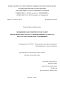 Чупятов Николай Николаевич. Повышение долговечности деталей гидравлических систем с применением CVD-метода металлоорганических соединений: дис. доктор наук: 05.20.03 - Технологии и средства технического обслуживания в сельском хозяйстве. ФГБОУ ВО «Российский государственный аграрный университет - МСХА имени К.А. Тимирязева». 2018. 260 с.