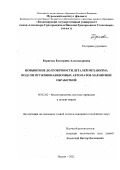 Борисова Екатерина Александровна. Повышение долговечности деталей механизма подачи пружинонавивочных автоматов магнитной обработкой: дис. кандидат наук: 05.02.02 - Машиноведение, системы приводов и детали машин. ФГАОУ ВО «Российский университет транспорта». 2021. 171 с.