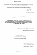 Альмеев, Руслан Игоревич. Повышение долговечности подшипников коленчатого вала автомобильных двигателей путём применения управляемой предпусковой смазочной системы: дис. кандидат технических наук: 05.22.10 - Эксплуатация автомобильного транспорта. Саратов. 2011. 166 с.