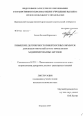 Тюков, Евгений Борисович. Повышение долговечности поверхностных обработок дорожных покрытий путем применения модифицированных битумов: дис. кандидат технических наук: 05.23.11 - Проектирование и строительство дорог, метрополитенов, аэродромов, мостов и транспортных тоннелей. Воронеж. 2007. 158 с.