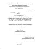 Орлов, Никита Васильевич. Повышение долговечности турбокомпрессоров автотракторных дизельных двигателей путем установки автономной смазочной системы в постгарантийный период эксплуатации: дис. кандидат наук: 05.20.03 - Технологии и средства технического обслуживания в сельском хозяйстве. Саратов. 2013. 151 с.