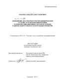 Павлов, Алексей Александрович. Повышение достоверности функционирования устройств хранения информации телекоммуникационных систем на основе рационального выбора контрольных проверок: дис. кандидат технических наук: 05.12.13 - Системы, сети и устройства телекоммуникаций. Серпухов. 2011. 143 с.