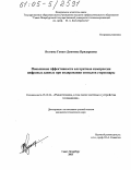 Ятагама Гамаге Даммика Придаршана. Повышение эффективности алгоритмов компрессии цифровых данных при кодировании сигналов стереопары: дис. кандидат технических наук: 05.12.04 - Радиотехника, в том числе системы и устройства телевидения. Санкт-Петербург. 2005. 260 с.