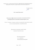 Фот Андрей Николаевич. Повышение эффективности аммиачных холодильных систем с комбинированным охлаждением конденсаторных узлов: дис. кандидат наук: 05.04.03 - Машины и аппараты, процессы холодильной и криогенной техники, систем кондиционирования и жизнеобеспечения. ФГАОУ ВО «Санкт-Петербургский национальный исследовательский университет информационных технологий, механики и оптики». 2019. 142 с.