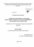 Пузырёв, Павел Иванович. Повышение эффективности асинхронных односторонних радиосистем передачи извещений при нестабильности частоты несущей: дис. кандидат наук: 05.12.04 - Радиотехника, в том числе системы и устройства телевидения. Омск. 2013. 111 с.