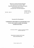 Худоленко, Олег Владимирович. Повышение эффективности авиационных работ в отраслях национальной экономики: теория и практика: дис. доктор экономических наук: 08.00.05 - Экономика и управление народным хозяйством: теория управления экономическими системами; макроэкономика; экономика, организация и управление предприятиями, отраслями, комплексами; управление инновациями; региональная экономика; логистика; экономика труда. Москва. 2005. 291 с.