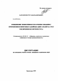 Карапетов, Рустам Валерьевич. Повышение эффективности бурения скважин с применением винтовых забойных двигателей за счет увеличения их моторесурса: дис. кандидат технических наук: 05.02.13 - Машины, агрегаты и процессы (по отраслям). Краснодар. 2009. 154 с.