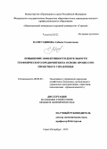 Назмутдинова, Сабина Салаватовна. Повышение эффективности деятельности геофизического предприятия на основе процессно-проектного управления: дис. кандидат наук: 08.00.05 - Экономика и управление народным хозяйством: теория управления экономическими системами; макроэкономика; экономика, организация и управление предприятиями, отраслями, комплексами; управление инновациями; региональная экономика; логистика; экономика труда. Санкт-Петербург. 2015. 137 с.