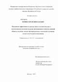 Попов, Сергей Николаевич. Повышение эффективности диагностики и лечения больных с одонтогенными воспалительными заболеваниями челюстно-лицевой области на основе лазерно-флюоресцентных технологий в условиях стоматологической по: дис. кандидат медицинских наук: 14.01.14 - Стоматология. Москва. 2013. 126 с.