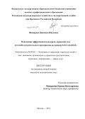 Шакирова, Джамиля Юнусовна. Повышение эффективности дилерско-сервисной сети автомобилестроительного предприятия на примере ОАО "КАМАЗ": дис. кандидат наук: 08.00.05 - Экономика и управление народным хозяйством: теория управления экономическими системами; макроэкономика; экономика, организация и управление предприятиями, отраслями, комплексами; управление инновациями; региональная экономика; логистика; экономика труда. Москва. 2013. 156 с.