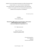 Сизова Татьяна Дмитриевна. Повышение эффективности диспансерного наблюдения ВИЧ-инфицированных пациентов с цитомегаловирусным поражением глаз: дис. кандидат наук: 00.00.00 - Другие cпециальности. ФГБОУ ВО «Первый Санкт-Петербургский государственный медицинский университет имени академика И.П. Павлова» Министерства здравоохранения Российской Федерации. 2023. 118 с.