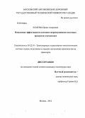 Еськова, Ирина Андреевна. Повышение эффективности доставки скоропортящихся молочных продуктов в мегаполисе: дис. кандидат технических наук: 05.22.01 - Транспортные и транспортно-технологические системы страны, ее регионов и городов, организация производства на транспорте. Москва. 2012. 148 с.