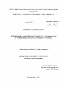 Воробель, Сергей Викторович. Повышение эффективности эксплуатации канатов и подъемных систем буровых установок: дис. кандидат наук: 05.05.06 - Горные машины. Екатеринбург. 2013. 168 с.