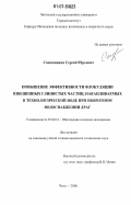 Сапожников, Сергей Юрьевич. Повышение эффективности флокуляции взвешенных глинистых частиц, накапливаемых в технологической воде при оборотном водоснабжении драг: дис. кандидат технических наук: 25.00.13 - Обогащение полезных ископаемых. Чита. 2006. 115 с.