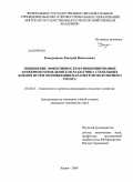 Кошурников, Дмитрий Николаевич. Повышение эффективности функционирования бункерного измельчителя-раздатчика стебельных кормов путём оптимизации параметров молоткового ротора: дис. кандидат технических наук: 05.20.01 - Технологии и средства механизации сельского хозяйства. Киров. 2009. 166 с.