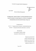 Веселов, Павел Валерьевич. Повышение эффективности функционирования электрогидроусилительного агрегата рулевого управления автотранспортных средств: дис. кандидат наук: 05.04.13 - Гидравлические машины и гидропневмоагрегаты. Тула. 2013. 104 с.