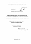 Яковлев, Николай Степанович. Повышение эффективности функционирования комбинированных почвообрабатывающе-посевных агрегатов путём совершенствования рабочих органов: дис. кандидат наук: 05.20.01 - Технологии и средства механизации сельского хозяйства. Новосибирск. 2013. 323 с.