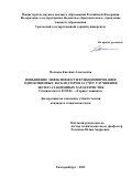 Волкова Евгения Алексеевна. Повышение эффективности функционирования одноковшовых экскаваторов за счет улучшения эксплуатационных характеристик: дис. кандидат наук: 05.05.06 - Горные машины. ФГБОУ ВО «Уральский государственный горный университет». 2022. 131 с.