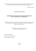 Титов Николай Леонидович. Повышение эффективности функционирования отрасли мясного скотоводства: дис. кандидат наук: 08.00.05 - Экономика и управление народным хозяйством: теория управления экономическими системами; макроэкономика; экономика, организация и управление предприятиями, отраслями, комплексами; управление инновациями; региональная экономика; логистика; экономика труда. ГБОУ ВО «Нижегородский государственный инженерно- экономический университет». 2022. 177 с.