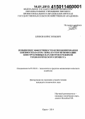 Блинов, Борис Юрьевич. Повышение эффективности функционирования пневмосепаратора зерна путем оптимизации конструктивных параметров и режимов технологического процесса: дис. кандидат наук: 05.20.01 - Технологии и средства механизации сельского хозяйства. Киров. 2014. 160 с.