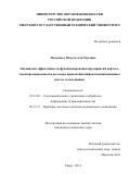 Музанна Мохаммед Мохсен Али. Повышение эффективности функционирования предприятий нефтегазовой промышленности на основе применения инфокоммуникационных систем телемедицины: дис. кандидат наук: 05.13.01 - Системный анализ, управление и обработка информации (по отраслям). ФГБОУ ВО «Тверской государственный технический университет». 2015. 121 с.