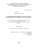 Кузлякина, Юлия Алексеевна. Повышение эффективности и контроля опасных факторов производства свинины от поля до прилавка: дис. кандидат наук: 05.18.04 - Технология мясных, молочных и рыбных продуктов и холодильных производств. Москва. 2014. 147 с.