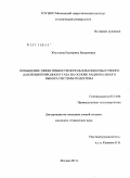 Жигулина, Екатерина Валериевна. Повышение эффективности использования избыточного давления природного газа на основе рационального выбора системы подогрева: дис. кандидат технических наук: 05.14.04 - Промышленная теплоэнергетика. Москва. 2011. 170 с.