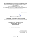 Коршенко Константин Викторович. Повышение эффективности использования машинно-тракторных агрегатов улучшением энергетических параметров двигателей: дис. кандидат наук: 05.20.01 - Технологии и средства механизации сельского хозяйства. . 2021. 211 с.