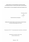 Подобед, Виталий Александрович. Повышение эффективности использования портовых кранов при ветровых нагрузках: дис. доктор технических наук: 05.22.19 - Эксплуатация водного транспорта, судовождение. Мурманск. 2006. 357 с.