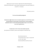 Растегаев Евгений Владимирович. Повышение эффективности изготовления корпусных деталей ГТД на основе анализа процессов обеспечения технологичности с использованием принципов параллельной инженерной разработки при технологической подготовке производства: дис. кандидат наук: 00.00.00 - Другие cпециальности. ФГБОУ ВО «Рыбинский государственный авиационный технический университет имени П.А. Соловьева». 2022. 171 с.