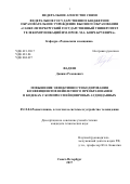 Фадеев, Даниил Романович. Повышение эффективности кодирования коэффициентов вейвлетного преобразования в кодеках с компрессией цифровых аудиоданных: дис. кандидат наук: 05.12.04 - Радиотехника, в том числе системы и устройства телевидения. Санкт-Петербург. 2017. 152 с.