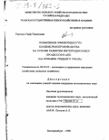 Равепов, Раиф Равепович. Повышение эффективности комбикормопроизводства на основе развития интеграционных процессов в АПК: На прим. Сред. Урала: дис. кандидат экономических наук: 08.00.05 - Экономика и управление народным хозяйством: теория управления экономическими системами; макроэкономика; экономика, организация и управление предприятиями, отраслями, комплексами; управление инновациями; региональная экономика; логистика; экономика труда. Екатеринбург. 1998. 228 с.