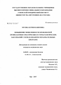 Мусина, Нурия Назиповна. Повышение эффективности комплексной профилактики соматических и стоматологических заболеваний с использованием образовательных программ: дис. кандидат медицинских наук: 14.00.05 - Внутренние болезни. . 0. 152 с.