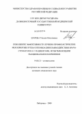 Шарова, Татьяна Николаевна. Повышение эффективности лечебно-профилактических мероприятий путем оптимизации взаимодействия врача-стоматолога с пациентами, испытывающими эмоциональное напряжение: дис. кандидат медицинских наук: 14.00.21 - Стоматология. Омск. 2009. 197 с.