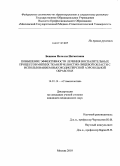 Беняева, Нателла Негматовна. Повышение эффективности лечения воспалительных процессов мягких тканей челюстно-лицевой области с использованием высокодисперстной аэрозольной обработки: дис. кандидат медицинских наук: 14.01.14 - Стоматология. Москва. 2010. 125 с.