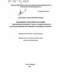 Михайлов, Александр Викторович. Повышение эффективности машин для добычи фрезерного торфа с пооперационно адаптированными щеточными рабочими органами: дис. доктор технических наук: 05.05.06 - Горные машины. Санкт-Петербург. 2004. 358 с.