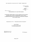 Синельникова, Наталья Григорьевна. Повышение эффективности обогащения магнетитовых кварцитов на основе применения сепараторов с комбинированной амплитудно-частотной модуляцией магнитного поля: дис. кандидат технических наук: 25.00.13 - Обогащение полезных ископаемых. Москва. 2009. 150 с.