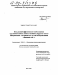 Заярный, Андрей Анатольевич. Повышение эффективности обогащения труднообогатимых тантал-ниобиевых руд на основе центробежной сепарации: На рудах месторождения "Липовый Лог": дис. кандидат технических наук: 25.00.13 - Обогащение полезных ископаемых. Чита. 2004. 162 с.