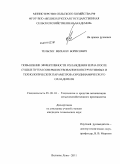 Тельпук, Михаил Борисович. Повышение эффективности охлаждения зерна после сушки путем совершенствования конструктивных и технологических параметров аэродинамического охладителя: дис. кандидат технических наук: 05.20.01 - Технологии и средства механизации сельского хозяйства. Великие Луки. 2011. 184 с.