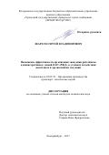 Шархун Сергей Владимирович. Повышение эффективности организации эвакуации работников административных зданий ОАО «РЖД» в условиях воздействия нештатных и чрезвычайных ситуаций: дис. кандидат наук: 05.02.22 - Организация производства (по отраслям). ФГБОУ ВО «Уральский государственный университет путей сообщения». 2017. 150 с.