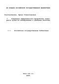 Константинова, Ирина Станиславовна. Повышение эффективности переработки семян рапса путем их калибрования и удаления оболочки: дис. кандидат технических наук: 05.20.01 - Технологии и средства механизации сельского хозяйства. Челябинск. 2002. 182 с.