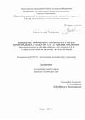 Генсон, Евгений Михайлович. Повышение эффективности перевозки твердых коммунальных отходов путем улучшения топливной экономичности специальных автомобилей в технологическом режиме эксплуатации: дис. кандидат наук: 05.22.10 - Эксплуатация автомобильного транспорта. Пермь. 2017. 128 с.