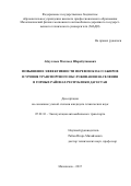 Абдуллаев Магомед Шарабутинович. Повышение эффективности перевозок пассажиров и уровня транспортного обслуживания населения в горных районах республики Дагестан: дис. кандидат наук: 05.22.10 - Эксплуатация автомобильного транспорта. ФГБОУ ВО «Волгоградский государственный технический университет». 2015. 165 с.