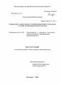 Стегачев, Евгений Вячеславович. Повышение эффективности пневмовихревых захватных устройств промышленных роботов: дис. кандидат технических наук: 05.13.06 - Автоматизация и управление технологическими процессами и производствами (по отраслям). Волгоград. 2004. 221 с.