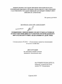 Леонтьев, Алексей Алексеевич. Повышение эффективности погрузки картофеля путем обоснования параметров роторно-цепного питателя погрузчика непрерывного действия: дис. кандидат технических наук: 05.20.01 - Технологии и средства механизации сельского хозяйства. Саратов. 2010. 171 с.