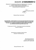 Шушков, Роман Анатольевич. Повышение эффективности послеуборочной обработки льнотресты в рулонах путем оптимизации параметров процесса сушки и режимов работы оборудования: на примере Вологодской области: дис. кандидат наук: 05.20.01 - Технологии и средства механизации сельского хозяйства. Вологда-Молочное. 2014. 180 с.