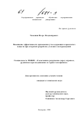 Тимошин, Игорь Владимирович. Повышение эффективности применения углесодержащих взрывчатых веществ при открытой разработке угольных месторождений: дис. кандидат технических наук: 25.00.20 - Геомеханика, разрушение пород взрывом, рудничная аэрогазодинамика и горная теплофизика. Кемерово. 2001. 161 с.