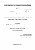 Устьянцев, Михаил Валерьевич. Повышение эффективности привода стенда испытаний гидромашин вращательного действия: дис. кандидат технических наук: 05.02.02 - Машиноведение, системы приводов и детали машин. Ростов-на-Дону. 2012. 183 с.