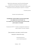 Лисицин Александр Николаевич. Повышение эффективности проектирования масляных полостей опор ГТД на основе метода численного моделирования двухфазного течения: дис. кандидат наук: 05.07.05 - Тепловые, электроракетные двигатели и энергоустановки летательных аппаратов. ФГБОУ ВО «Рыбинский государственный авиационный технический университет имени П.А. Соловьева». 2015. 128 с.