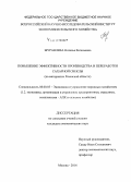 Журавлева, Наталья Евгеньевна. Повышение эффективности производства и переработки сахарной свеклы: на материалах Рязанской области: дис. кандидат наук: 08.00.05 - Экономика и управление народным хозяйством: теория управления экономическими системами; макроэкономика; экономика, организация и управление предприятиями, отраслями, комплексами; управление инновациями; региональная экономика; логистика; экономика труда. Москва. 2014. 188 с.